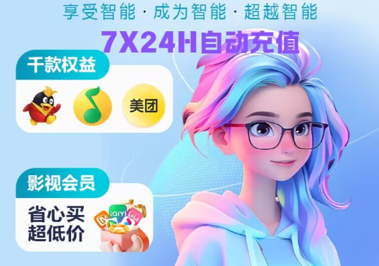 权益云交易平台：卡盟影视会员批发与代理充值的最佳入口指南